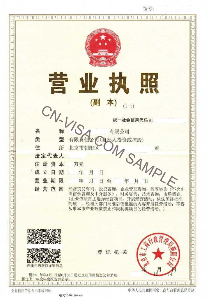 work-visa-z-visa-application-in-beijing-residence-permit-in-china
